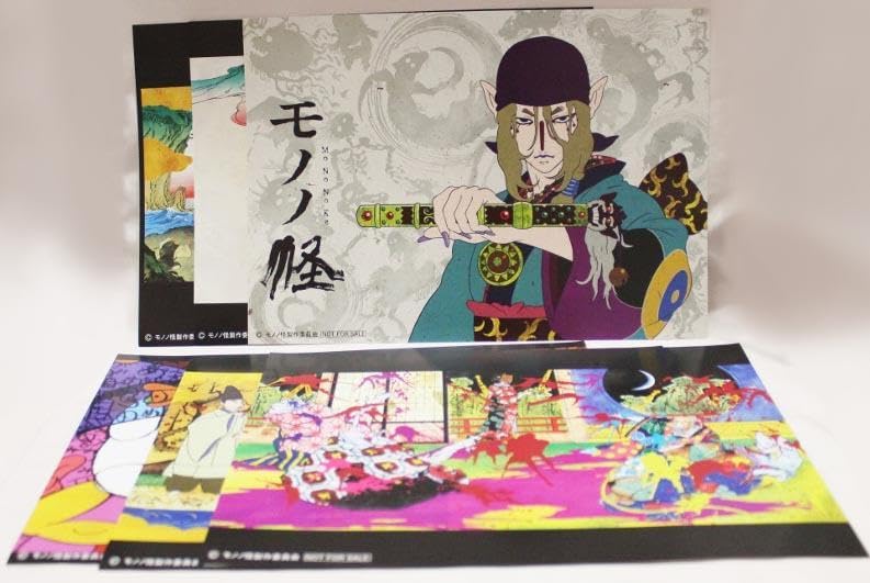 Amazon.co.jp: モノノ怪 橋本敬史 特製掛け軸 特典 : おもちゃ