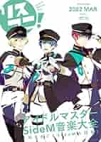 アイドルマスター 記念レコード 非売品 訳あり 1冊まるごと「アイドルマスター SideM」を大特集した リスアニ