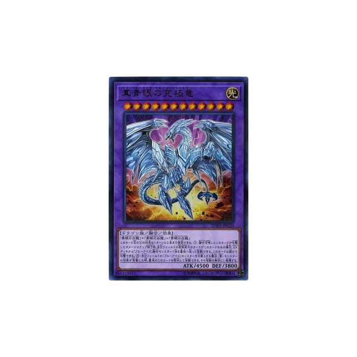 Buy YUGIOH! / "Neo BlueEyes Ultimate Dragon (Ultra Parallel Rare