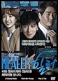 Healer Korean Drama DVD (Good English Subtitles)