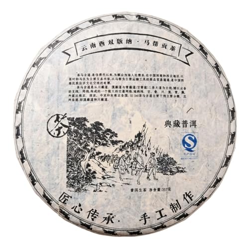 Puerh Raw Puerh Tea Cake 357g d'exception Ma Bang Tribute millésime 2008