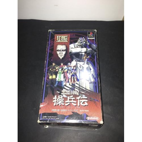 聖刻 1092 操兵伝 限定版BOX
