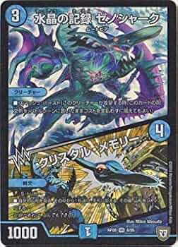 デュエルマスターズ クリスタル 51k3daNxL8L._UF350,350_QL50_.jpg