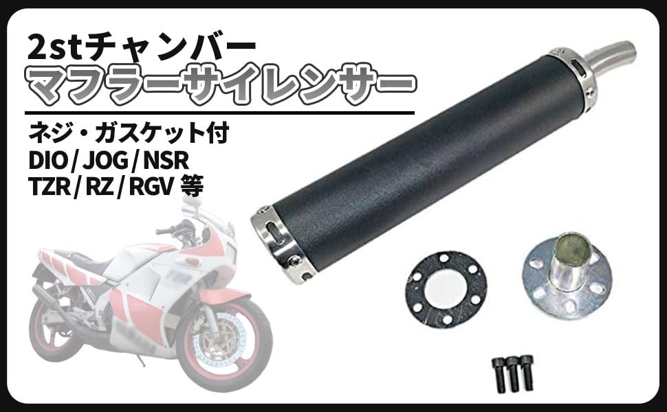 Amazon | 2 ストローク 2st チャンバー マフラー サイレンサー
