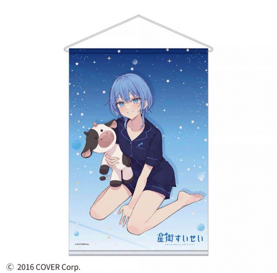 Amazon.co.jp: 星街すいせい 焼肉 牛角 コラボ タペストリー