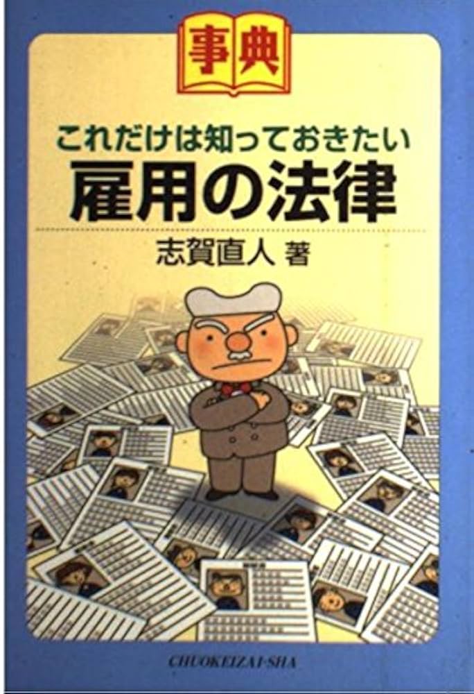 【中古】 会社設立の法律知識 これだけは知っておきたい ［改訂版］/弘文社/法律実務研究会 中古】 会社設立の法律知識 これだけは知っておきたい ［改訂版