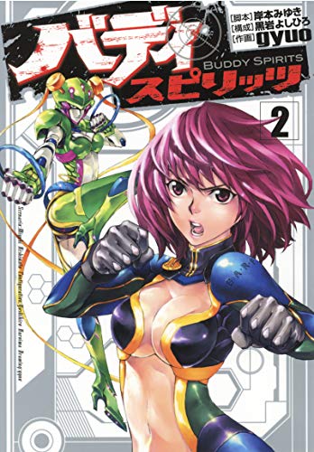 バディ スピリッツ