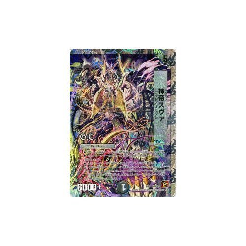 2010年製　未開封　デュエルマスターズ　DMC63 ルナティック・ゴッド　絶版 2010年製 未開封 デュエルマスターズ DMC63 ルナティック・ゴッド 絶版