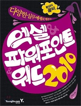 Paperback Fantastic combination Excel & amp; Powerpoint & amp; Word 2010 (Korean Edition) [Korean] Book