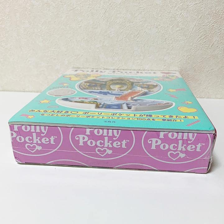 Polly Pocket Dreamy Book 復刻版プレミアポーリーポケット Amazon.co.jp: ポーリーポケット復刻版ムック(PollyPocket
