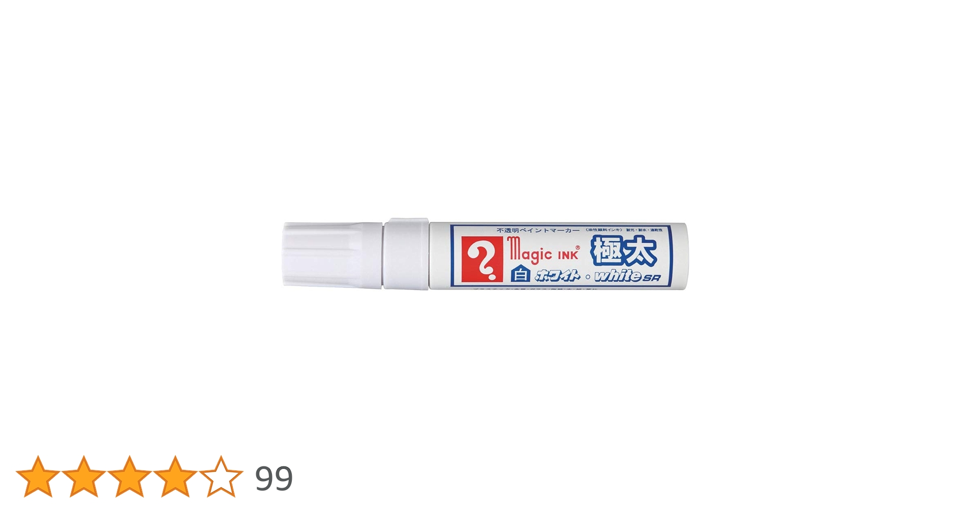まっきんページです Amazon | マジックインキ ペイントマーカー ホワイト・white SR