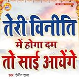 Sai Kripa