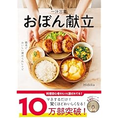 Amazon.co.jp: クッキング・レシピ - 暮らし・健康・子育て: 本
