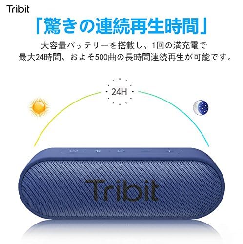 Amazon.co.jp: Tribit XSound Go ア Bluetoothスピーカー 20W IPX7防水