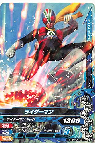 仮面ライダーバトル ガンバライドNo.4 コンプリート/コレクション 仮面ライダーバトル ガンバライドNo.4 コンプリート/コレクション