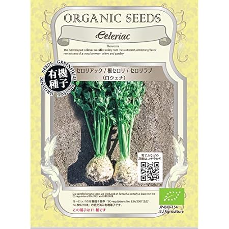 Amazon 巨大セロリアーク 根セロリ 種 60粒 野菜