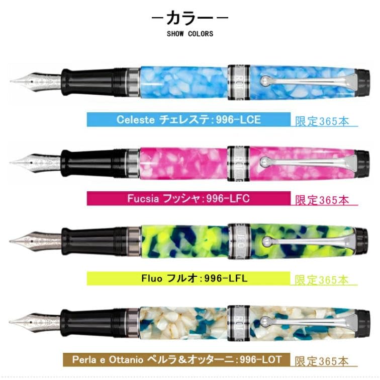 Amazon | アウロラ 万年筆 限定365本 オプティマ 996-LOT ペルラ
