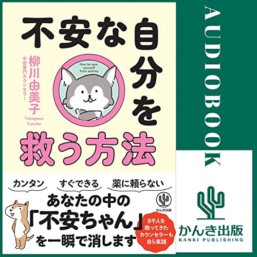 Amazon.co.jp: 心配ごとや不安が消える 「心の整理術」を1冊にまとめて