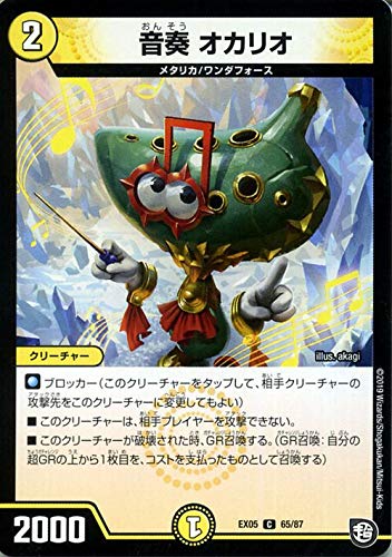 デュエルマスターズ 100%新世界超GR100 DMEX-05 6ボックス デュエルマスターズ 100%新世界超GR100 DMEX-05 6ボックス