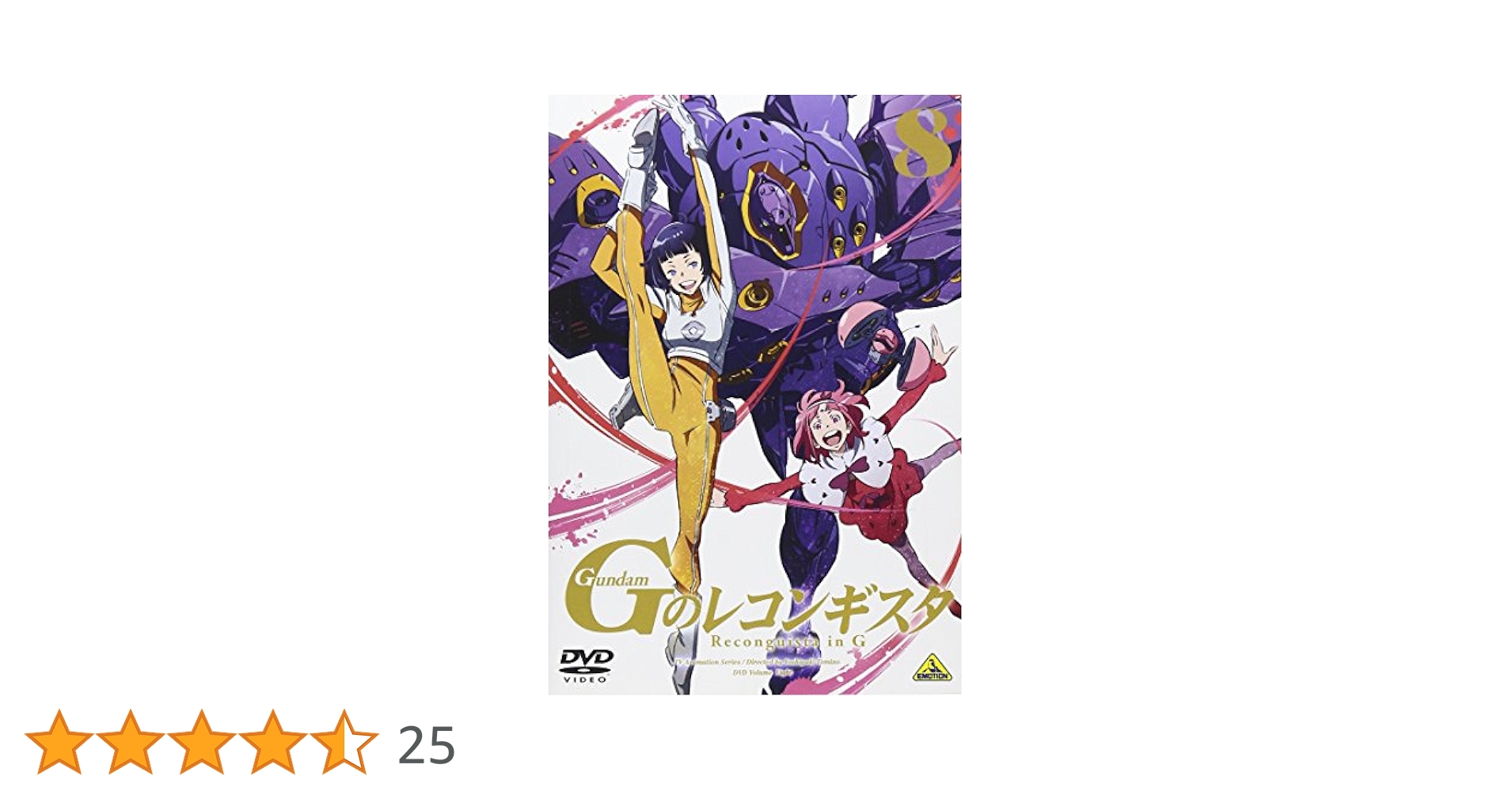 ガンダム Gのレコンギスタ  8 [DVD] 9n2op2j Amazon.co.jp: ガンダム Gのレコンギスタ 8 [DVD] : 石井マーク