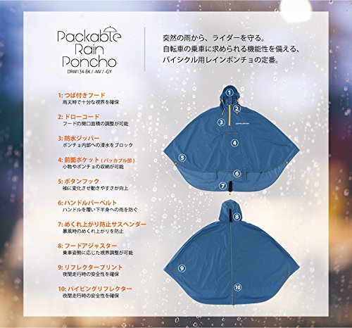 Amazon.co.jp: DOPPELGANGER Packable Rain Poncho Reflective Piping