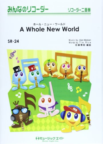 Preisvergleich Produktbild A Whole New World( SR-24 )