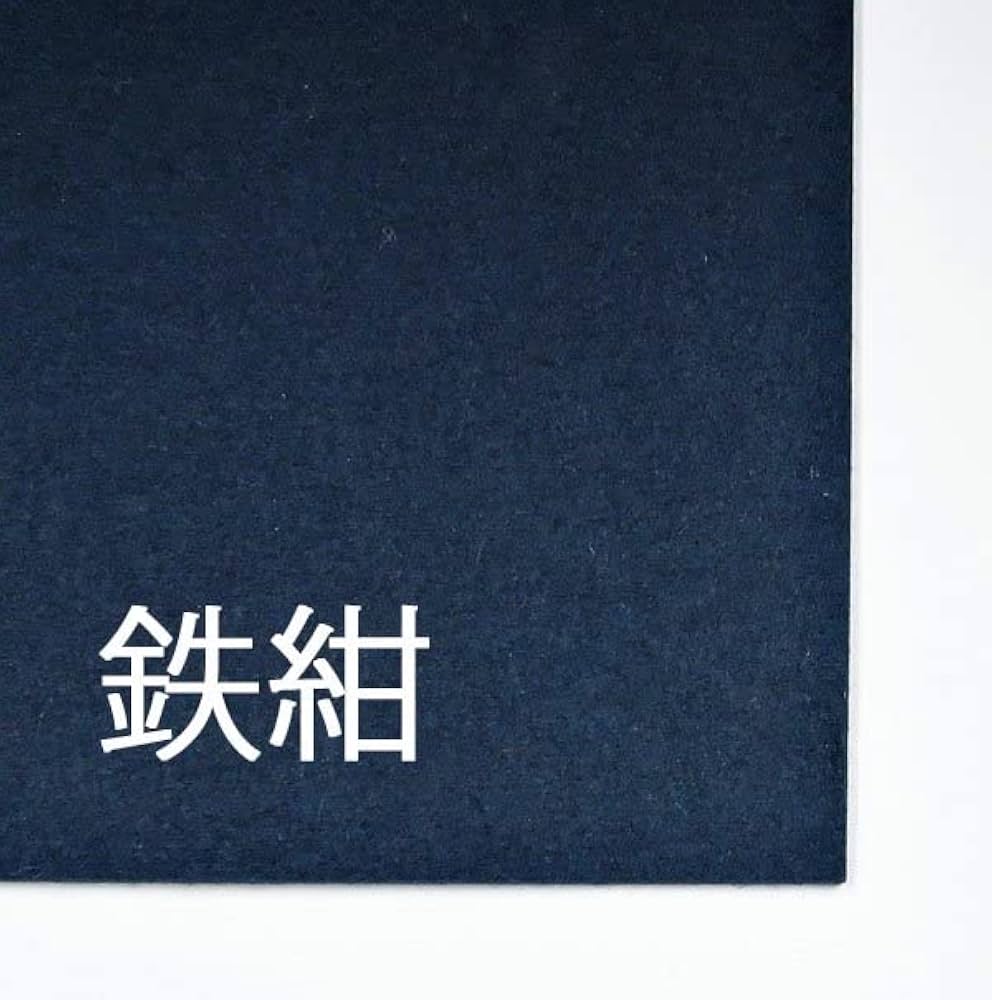 Amazon | 下敷 桃山毛氈（もうせん） 2mm 3x9尺 鉄紺