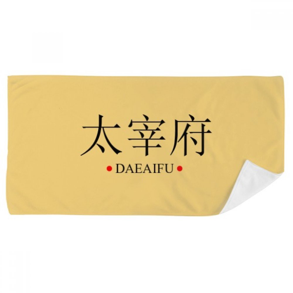 Serviette de bain Japaness Nom de Ville idéale pour le sport et le voyage