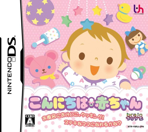 あかいちごちゃん2DS Amazon.co.jp: シルバニア あつまれ赤ちゃんセット いちご RF