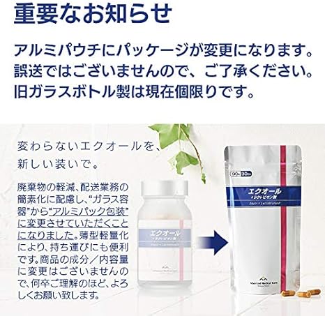 Amazon エクオール ラクトビオン酸 90粒 約1ヶ月分 アドバンスト メディカル ケア 抗酸化マルチサプリメント