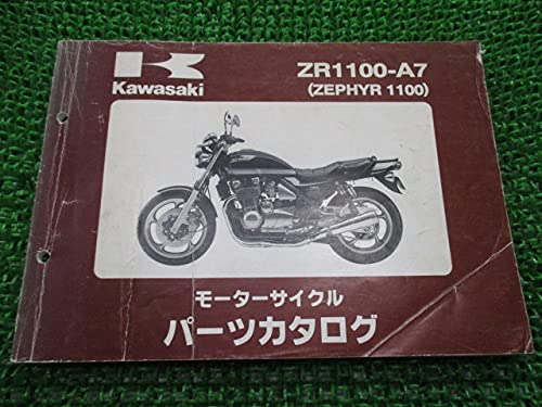 Amazon.co.jp: 中古 カワサキ 正規 バイク 整備書 ゼファー1100 パーツ 