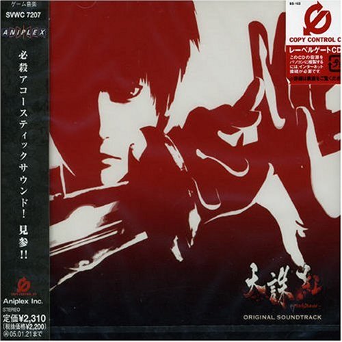 Noriyuki Asakura Tenchu Kurenai Music