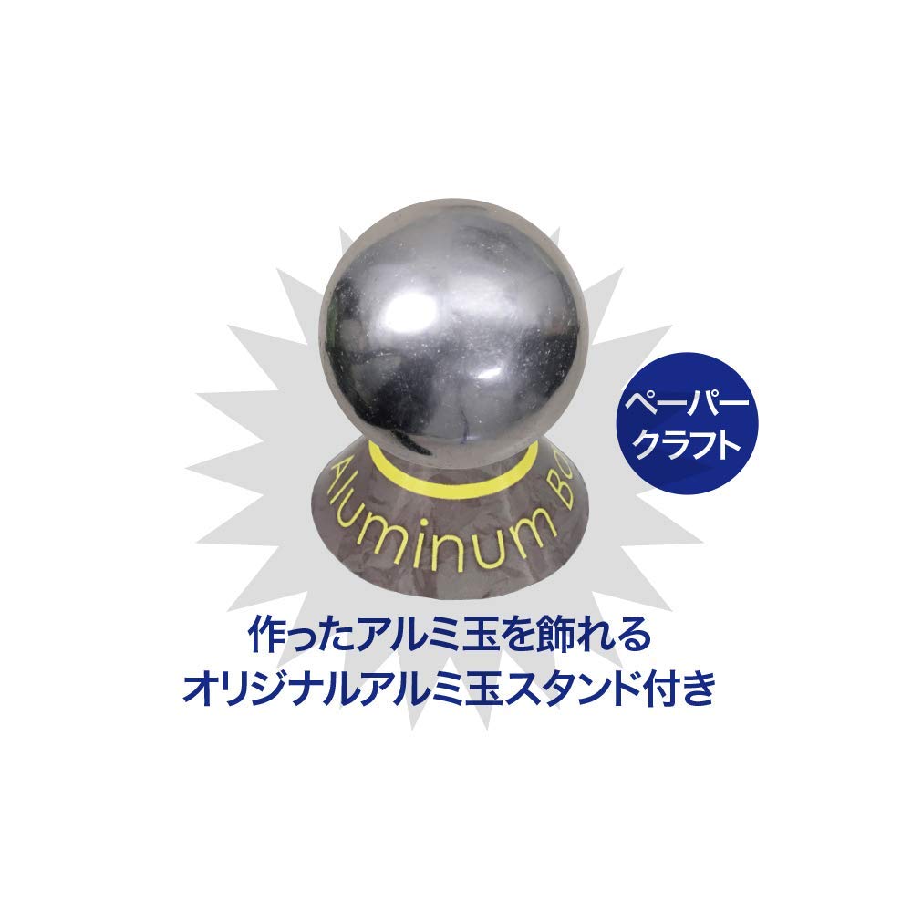 Amazon | 【触れる図鑑】アルミ玉 | 化学 | おもちゃ