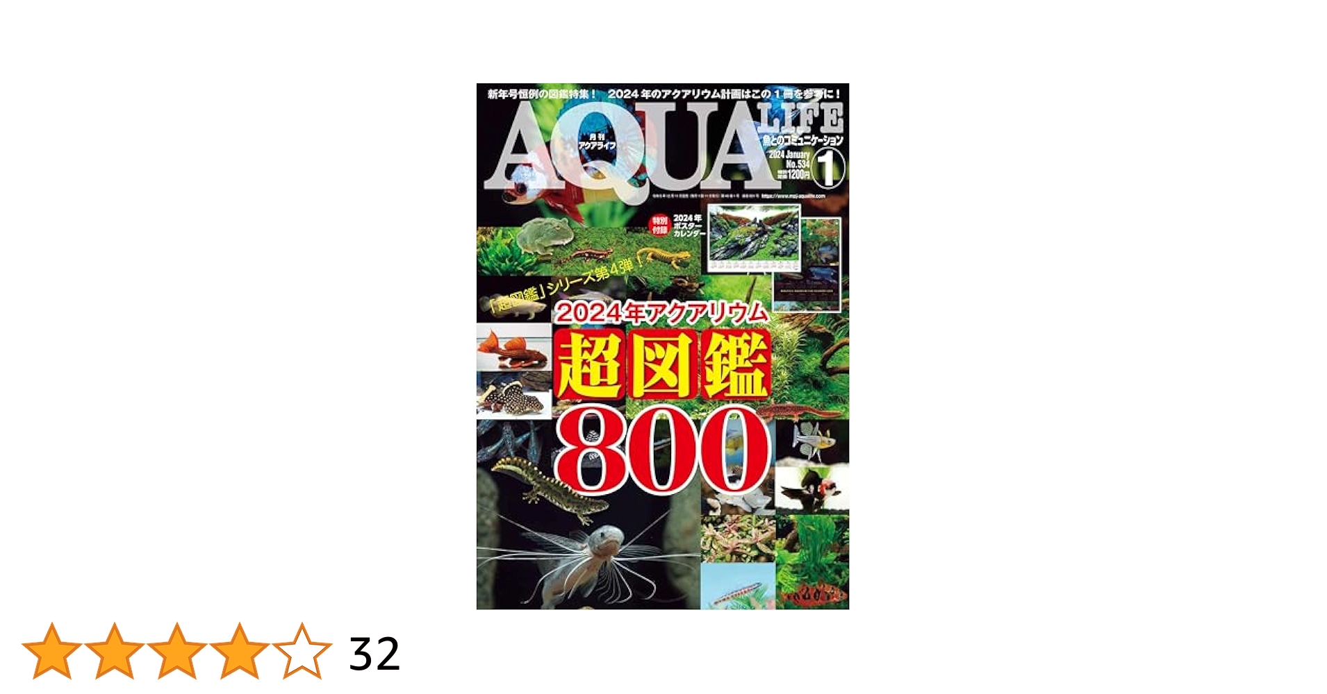 アクアマガジン 37冊 2025年最新】Yahoo!オークション -アクア