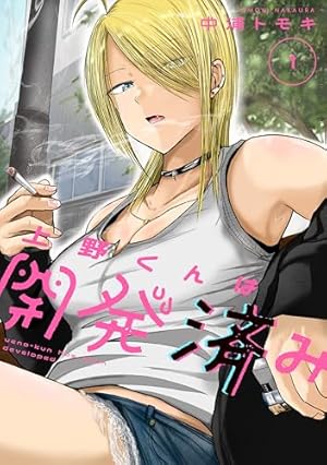 見せたがりの露乃ちゃん 4巻 (バンチコミックス) | 降本孟