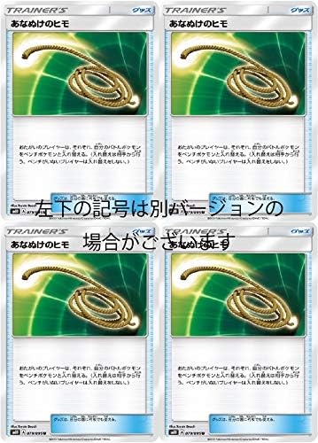 Amazon Co Jp ポケモンカードsm あなぬけのヒモ 4枚セット ホビー 通販