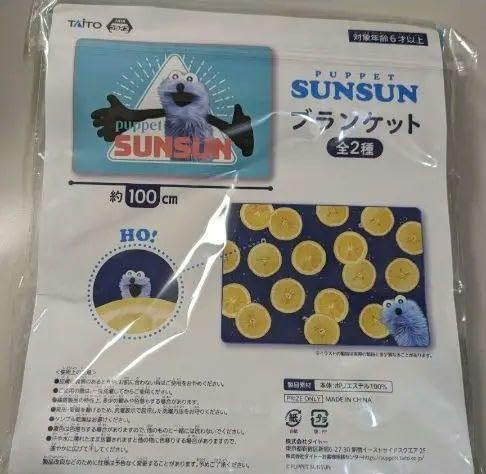 激レア　PUPPET SUNSUN パペットスンスン ブランケット　未開封　② Amazon.co.jp: パペットスンスン ブランケット SUNSUN 2種類