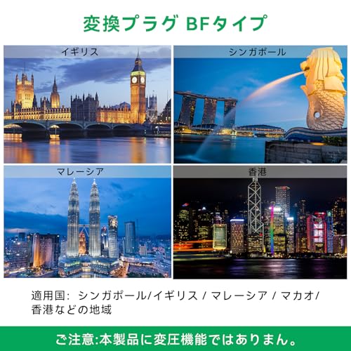 BFタイプ 海外用変換プラグ 電源変換アダプター Denkouozi 変換プラグ usb付き 1個AC差込口 2つUSB-A 変換器 イギリス/シンガポール/香港/マレーシア/マカオなどの地域に対応