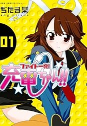 ファイト一発!充電ちゃん!! 初回版全6巻セット DVD ファイト一発!充電ちゃん!! 初回版全6巻セット DVD - メルカリ