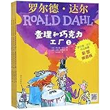 charlie and the chocolate factory (chinese edition)