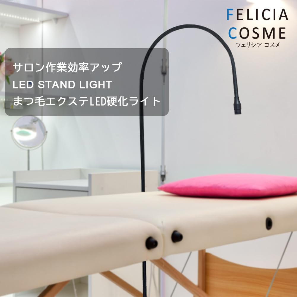 Amazon.co.jp: LEDライト マツエク専用 フットスイッチ付き アレルギー