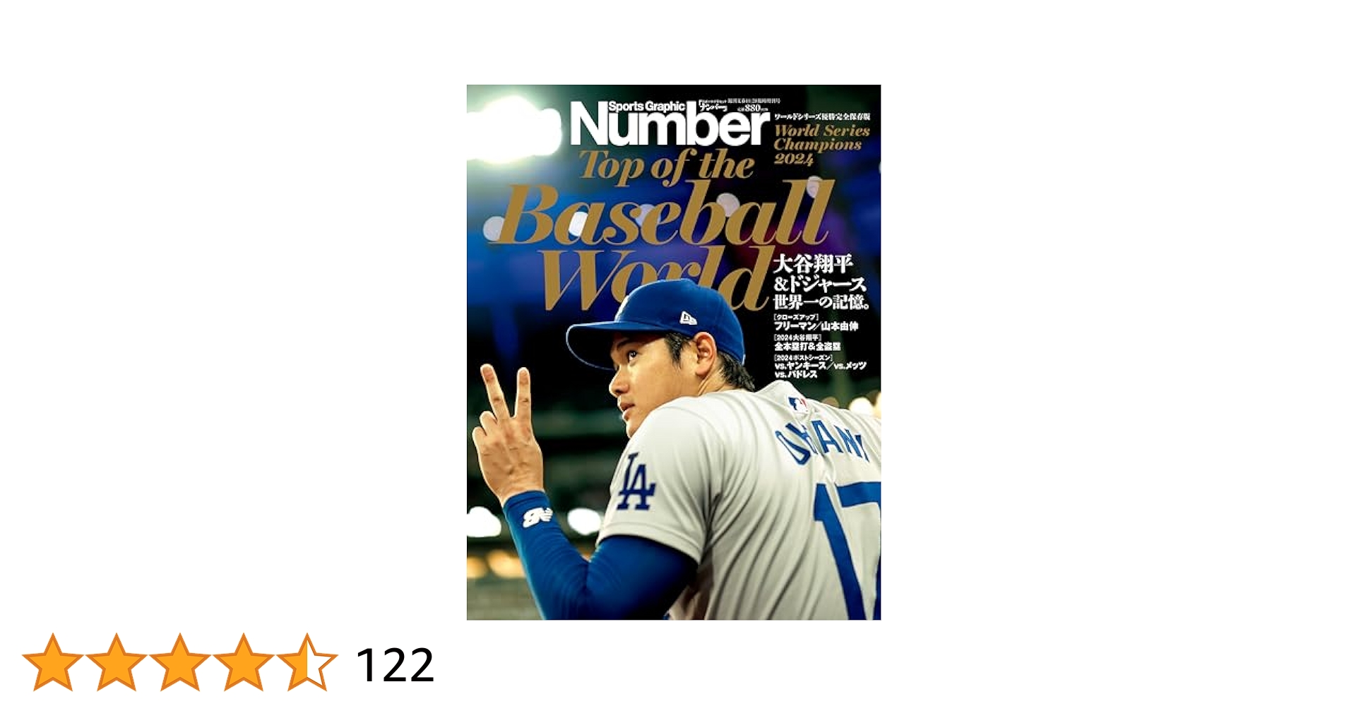 ドジャース　大谷翔平　保存版　19選　★ 243   選択購入可能 MLB公式 ドジャース 大谷翔平選手モデルジャージ【カラー