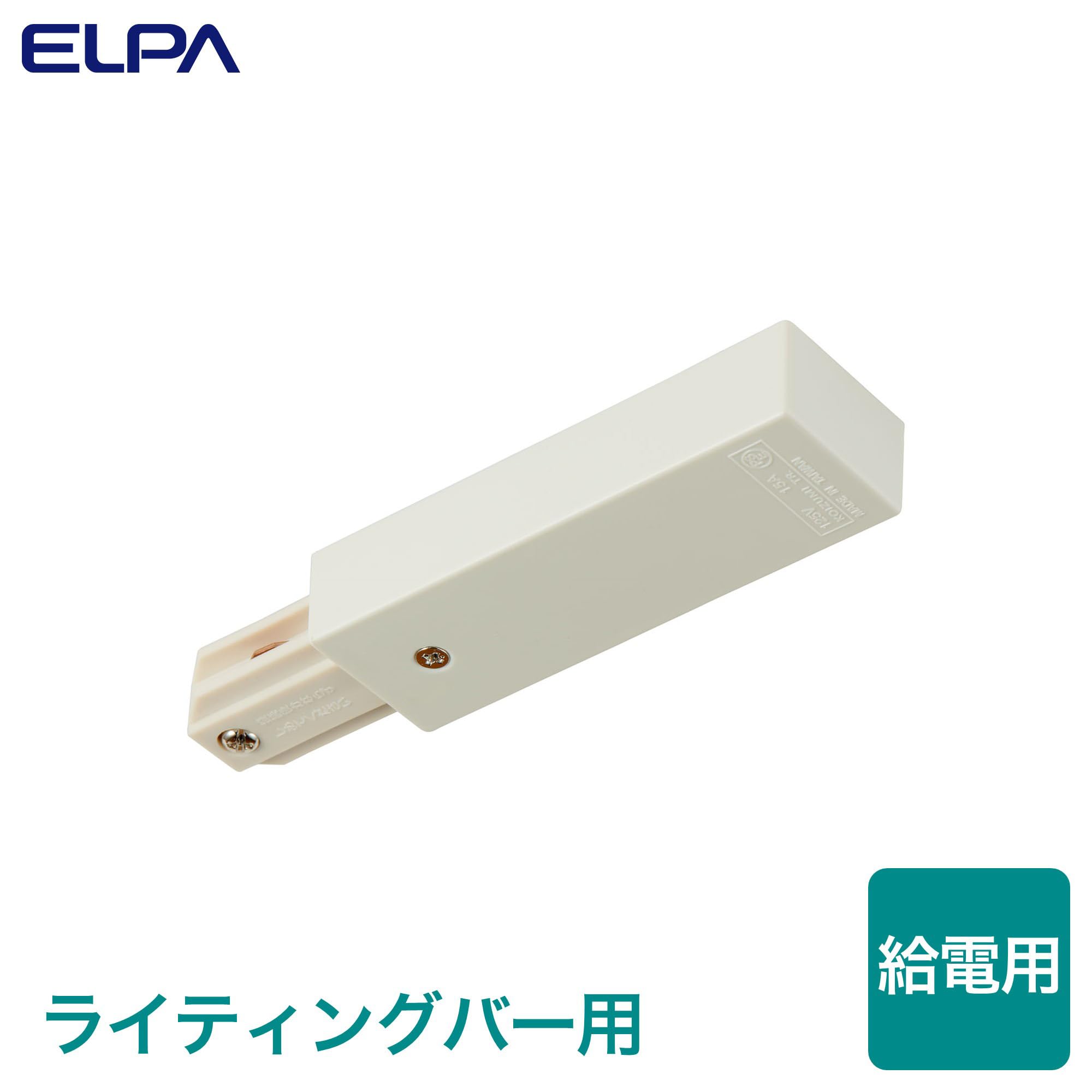 Amazon.co.jp: エルパ(ELPA) フィードインキャップ 配線 ライティング 