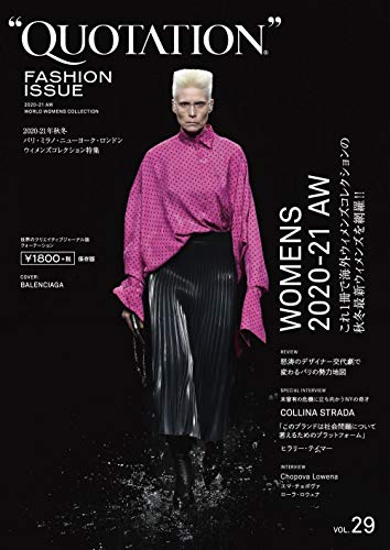 PDFダウンロード QUOTATION FASHION ISSUE WORLD WOMENS COLLECTION 2020-21AW VOL.29 バイ