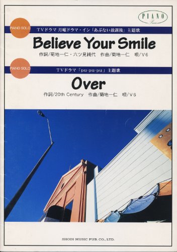 Believe Your Smile