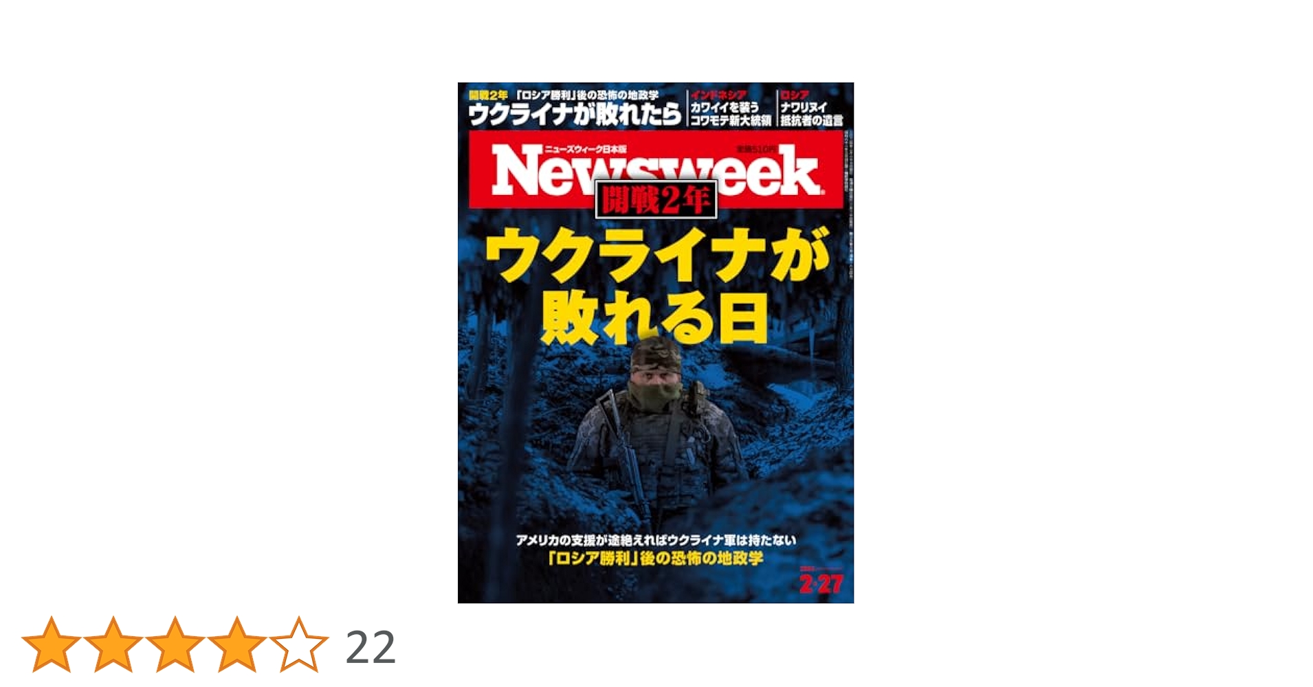 【新品限定品】ウクライナ政府発行　2022記念切手 ウクライナと日本、10年間の安全保障協定に署名－ゼレンスキー