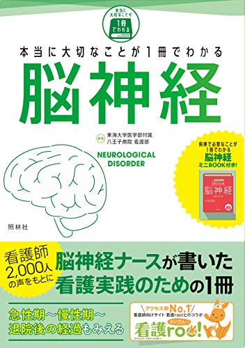 看護師　看護学生　参考書籍　全10冊セット【バラ売り可】病気がみえる　等 病気がみえる』まとめ買いのすゝめ | INFORMA by メディックメディア