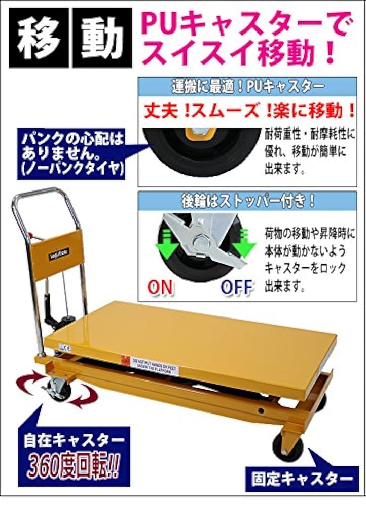 Amazon.co.jp: 油圧式昇降台車 リフトテーブル ロングタイプ 幅