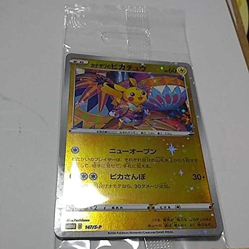 値頃 ポケモンカード カナザワのピカチュウ プロモ トレーディングカード Udibzarlpm