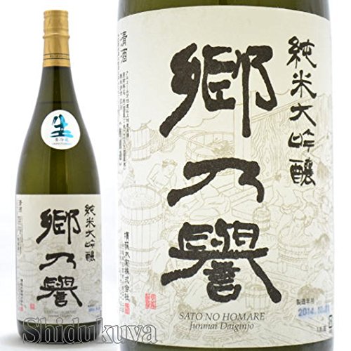 Amazon.co.jp: 【日本酒】茨城県 笠間市 須藤本家 郷乃誉 (さとのほ
